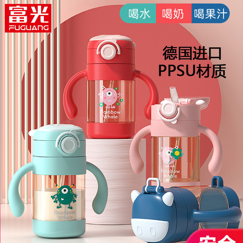 富光PPSU儿童吸管水杯有手柄学饮杯两用喝水耐摔宝宝喝奶吸嘴配件怎么看?