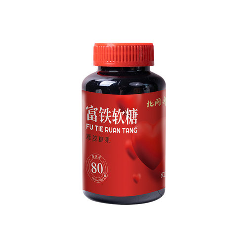 富铁软糖女性维生素C红枣味软糖凝胶糖果独立包
