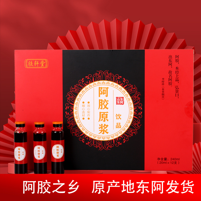 山东阿胶浆东阿复方阿胶原浆口服液颗粒改善中老年人气血正品