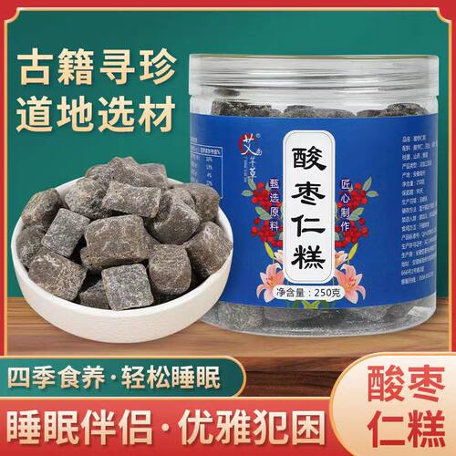 酸枣仁糕养心安神益睡眠中药材