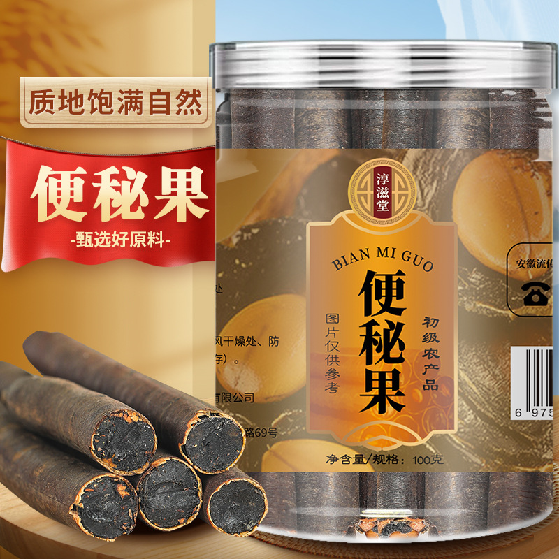 淳滋堂便秘果100克罐装 便秘果纯果肉 大解果 腊肠果果肉片