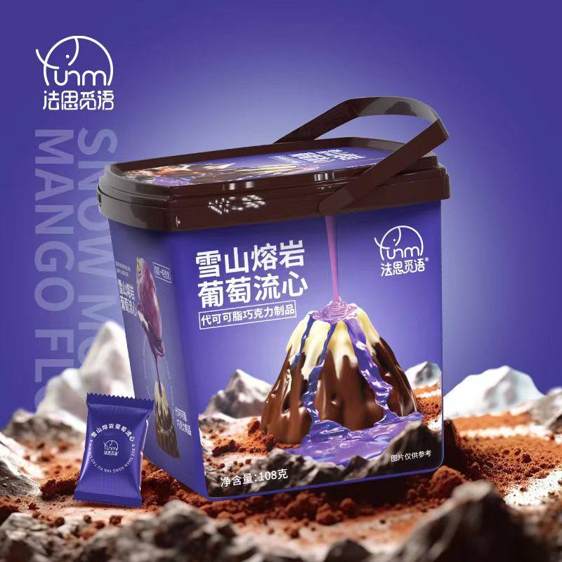 法思觅语雪山熔岩葡萄流心巧克力代可可脂巧克力桶装婚庆送礼零食,零食/坚果/特产,混合巧克力,淘宝优惠券,粉丝福利购,淘宝优惠卷