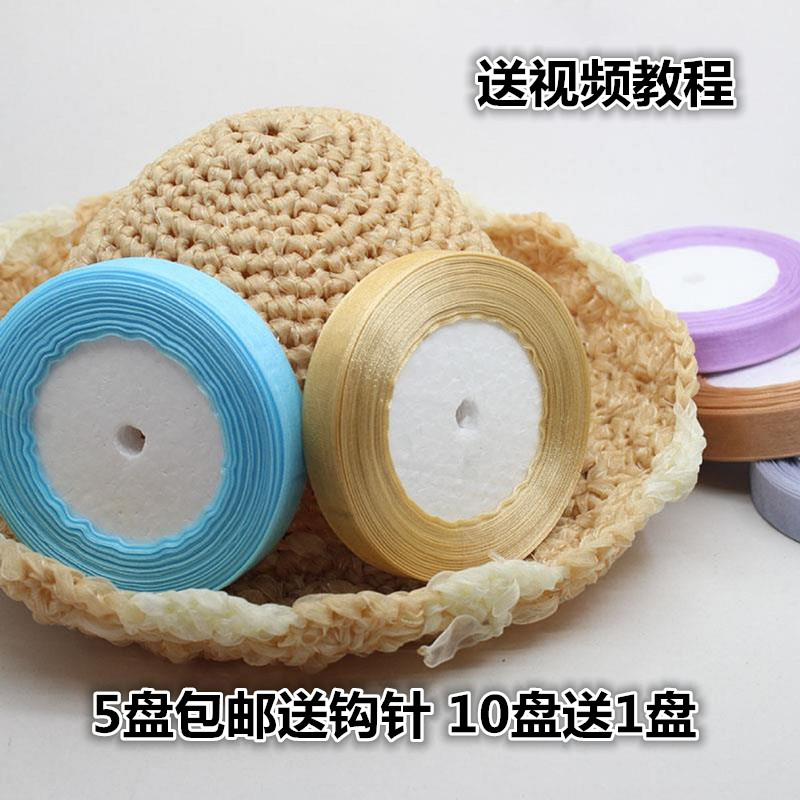 手工diy夏季雪纺纱丝带线手工编织钩织太阳帽子线勾帽子线批发