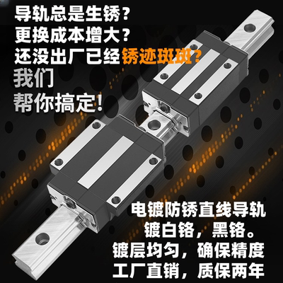 不生锈电镀直线导轨防锈型号齐全