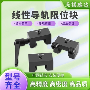 直线导轨限位环精密线轨定位环滑块限位固定块线轨行程固定环块