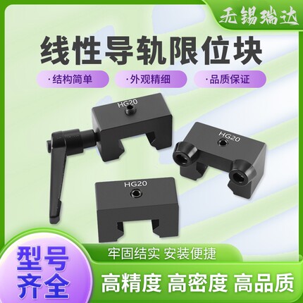 直线导轨限位环精密线轨定位环滑块限位固定块线轨行程固定环块