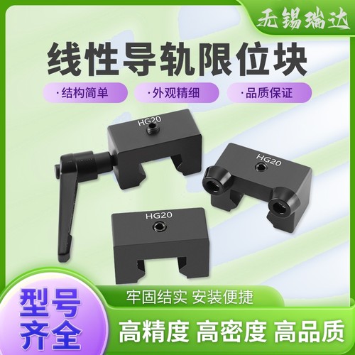 直线导轨限位定位环行程固定环块