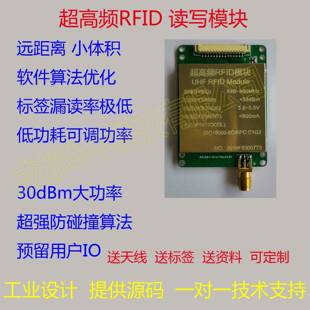 八口通道915MHz温度标签读卡厂家 UHF超高频rfid模块读写器四