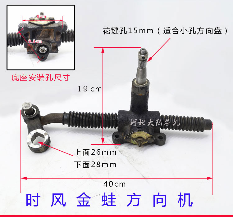 五征时风福田农用三轮车齿条方向机大帅虎金龙王转向机