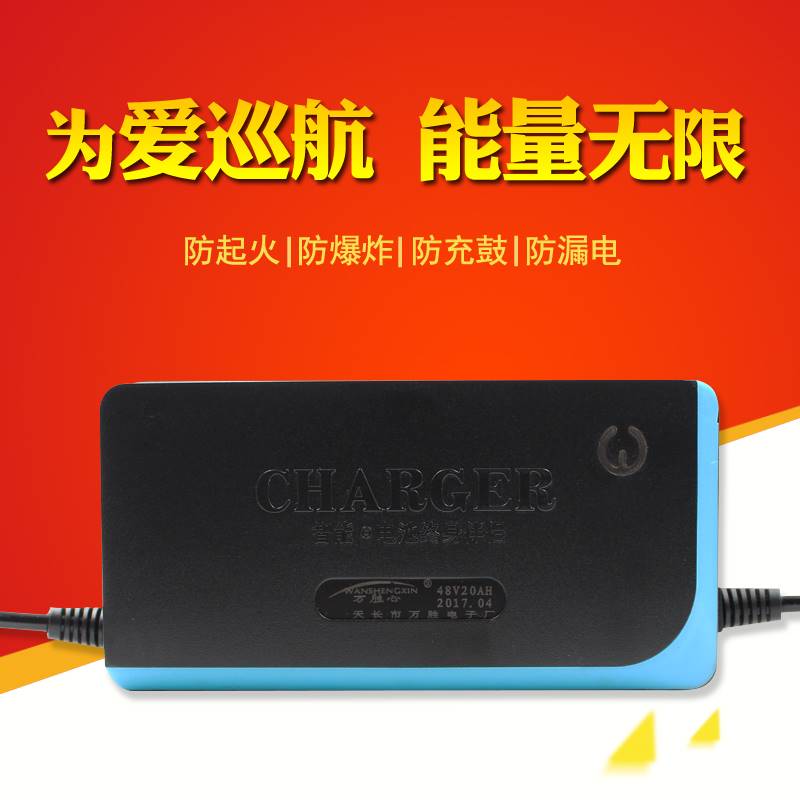 豪顺电动车电瓶车通用充电器36V48V12Ah48V20Ah60V72V专用包邮