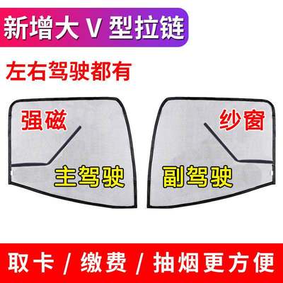 适用于重汽豪沃轻卡HOWO统帅悍将豪曼追梦王系货车门防虫网窗纱防