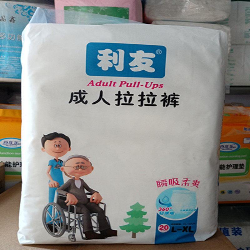 利友成人拉拉裤老人尿不湿大号XL20片内裤型纸尿裤腰围70-140cm,洗护清洁剂/卫生巾/纸/香薰,成年人拉拉裤,淘宝优惠券,粉丝福利购,淘宝优惠卷