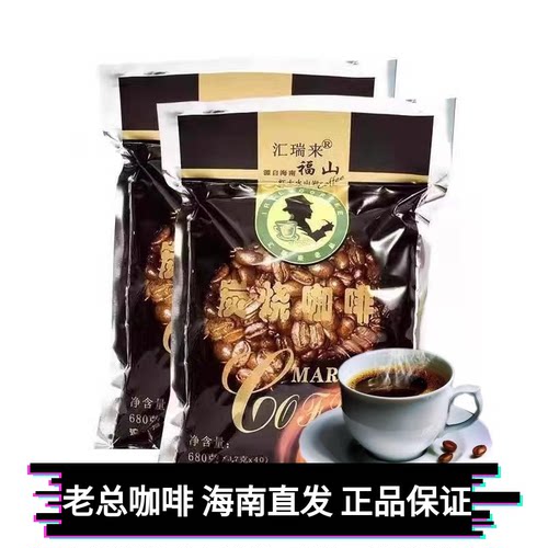 海南澄迈特产福山汇瑞来老总咖啡