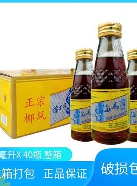 海南特产椰风挡不住海马贡酒 120mlX40瓶 整箱礼盒装露酒32度包邮