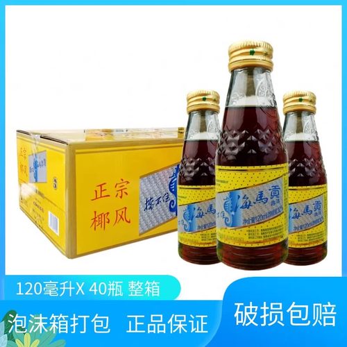 海南特产椰风挡不住瓶礼盒装贡酒