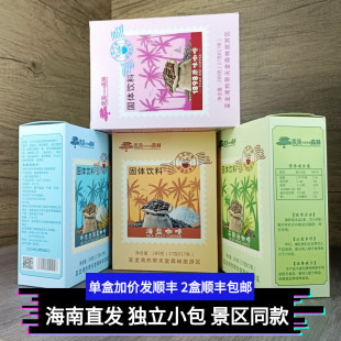 海南三亚亚龙湾森林公园云顶鸟巢海盐咖啡17gX17条/盒独立包装