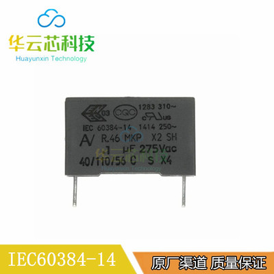 全新原装 IEC60384-14 DIP-2 安规电容 275V1UF 105 275VAC K档