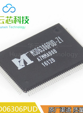 全新原装现货MSD6306PUD-Z1贴片QFP128液晶屏IC芯片BGA集成电路器