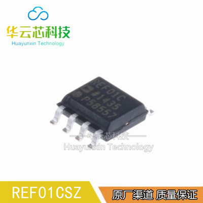 全新原装 REF01CSZ 封装SOP-8 REF01CSZ-REEL7 电压基准精密芯片
