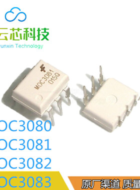 原装现货MOC3080 MOC3081 MOC3082 MOC3083直插DIP6贴片SOP隔离器