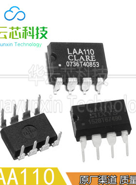 原装现货LAA110 LAA127S直插DIP贴片SOP-8脚航臣双路开继电器芯片