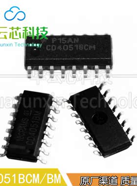原装库存CD4051BCMTCX CD4051BM CD4052BNSR贴片SOP-16脚开关芯片