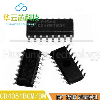 原装库存CD4051BCMTCX CD4051BM CD4052BNSR贴片SOP-16脚开关芯片