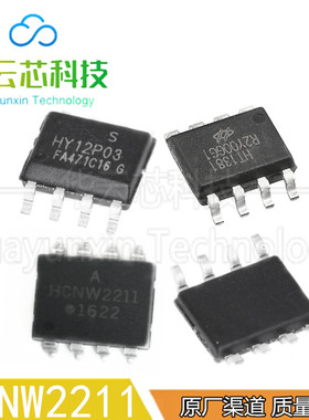 原装现货HT1381 HY12P03S HCNW2211直插DIP贴片SOP-8脚光电耦芯片