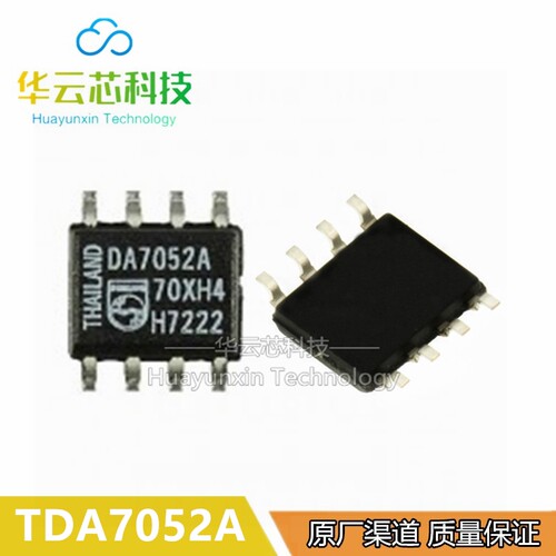 全新原装 TDA7052A 音频放大器TDA7052A 贴片SOP8 IC芯片 现货