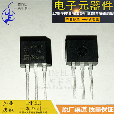 全新原装Z0409MF ZO409MF 三极管TO-202 600V/4A/0.2W 双向可控硅