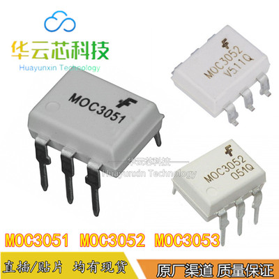 MOC3051M MOC3052SR2M MOC305SR2M MOC3053M直插DIP贴片SMD光电耦