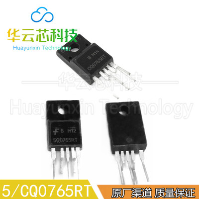 原装现货CQ0765RT 5Q0765RT直插TO220F5脚开关电源控制模块IC芯片
