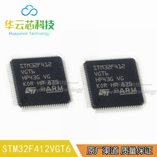 全新原装 STM32F412VGT6 封装LQFP-100 32位单片机MCU STM32F412
