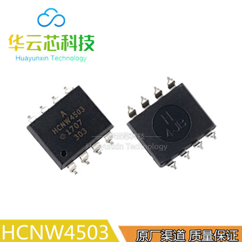 HCNW4503-500E光速电耦隔离器 直插DIP-8贴片SOP-8可配单库存现货
