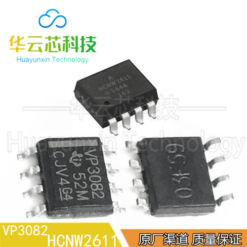 原装现货HCNW2611-500E VP3082DR贴片SOP8脚精密三端双向收发芯片