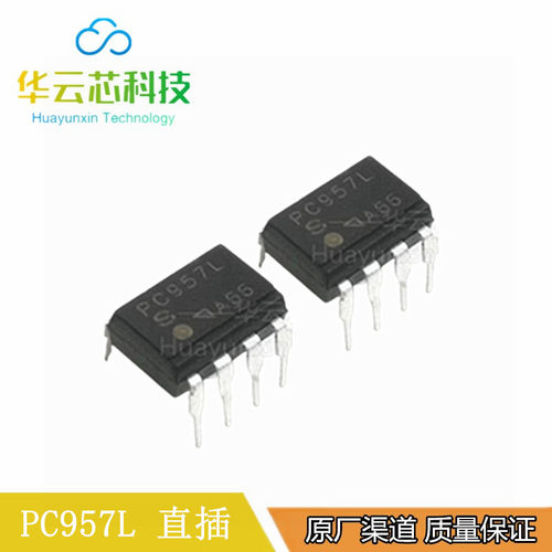 光电耦合器隔离器PC957L直插