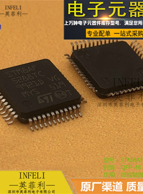 全新原装STM8AF5288TC STM8AF5288TA 32位微控制器LQFP48 64K闪存