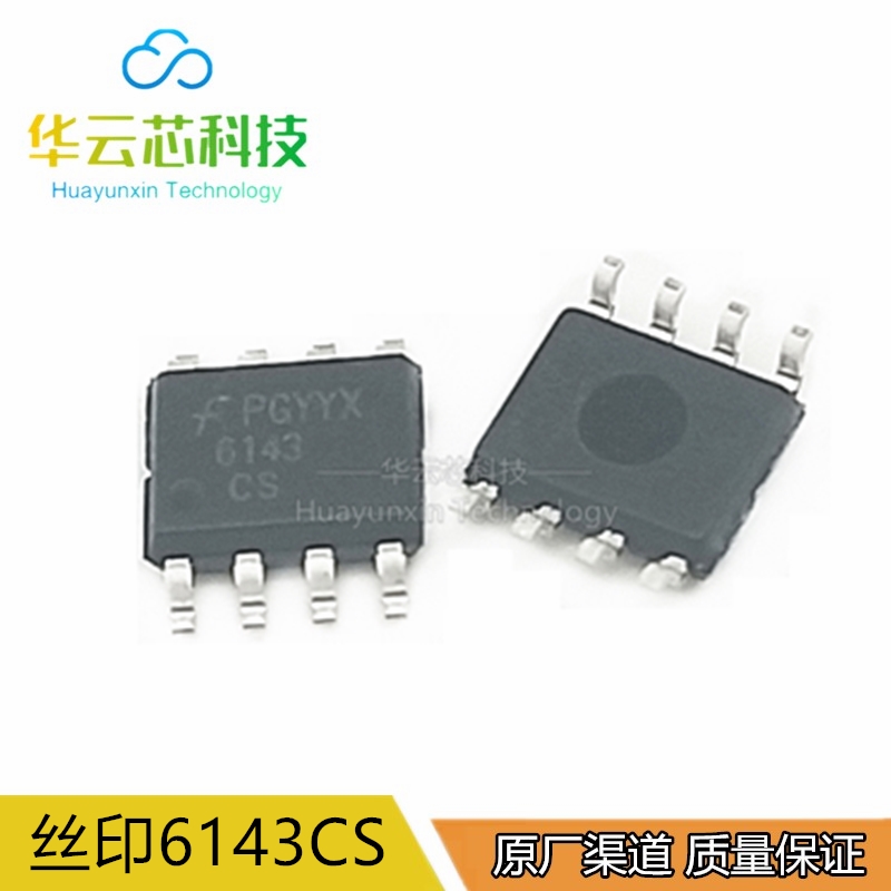 全新原装 FMS6143CSX 驱动IC封装SOP8 丝印6143CS 视频滤波器芯片