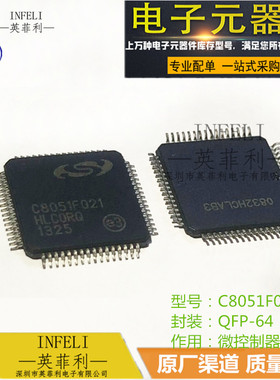 全新原装 C8051F021-GQR C8051F021 LQFP64 单片机微控制芯片