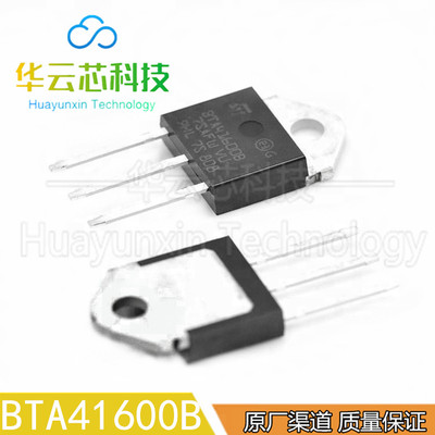 原库存BTA41600B 直插TO-247大功率双向可控三端三极管整流IC芯片