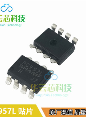 全新原装 PC957L 贴片SOP8 大功率高速CMR OPIC光耦隔离合器PC957