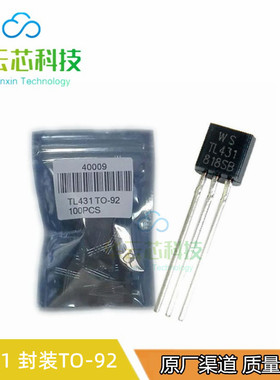 全新TL431ACZT  TL431ACLP TO-92 TL431AC  稳压器三极管 A档 C档