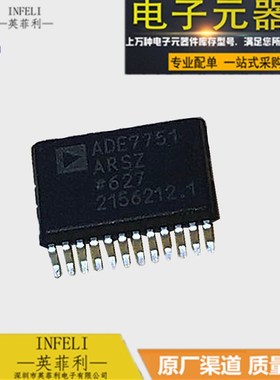 全新原装ADE7751ARSZ ADE7751ARS ADE7751 SSOP24贴片 库存现货