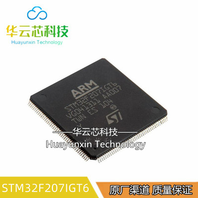 全新原装 STM32F207IGT6 封装LQFP-176 STM32F系列微控制器单片机