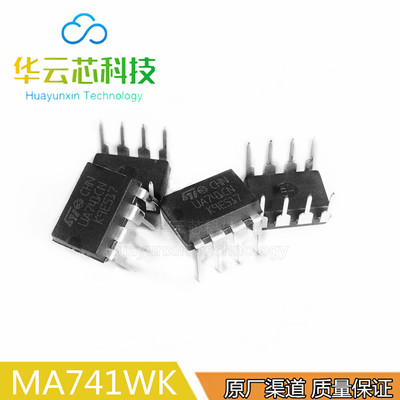 原装现货UA741 UA741CN UA741CP直插DIP-8仪表线性缓冲运算放大器