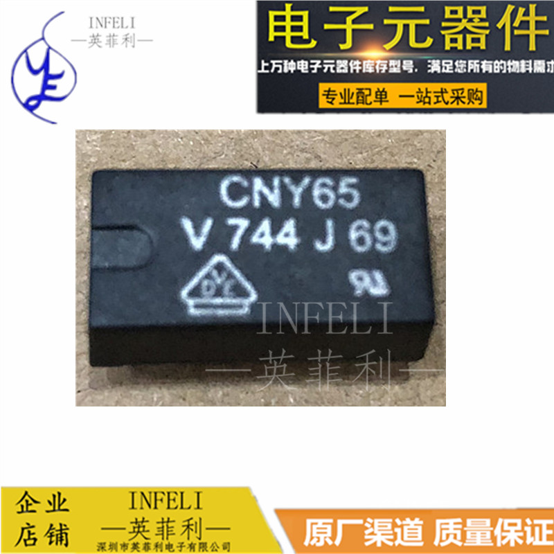 全新原装 CNY65光耦隔离器光电输出【直插DIP4】库存现货