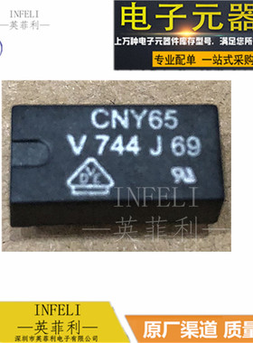 全新原装 CNY65 光耦隔离器 光电输出【直插DIP4】库存现货