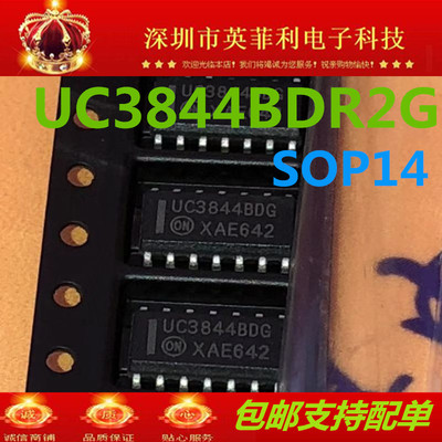 全新原装 UC3844B UC3844BDR2G 3844B SOP14 电源管理芯片 免邮