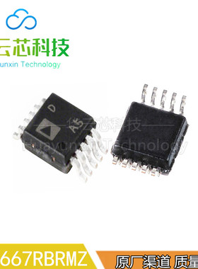 原装库存AD5667RBRMZ贴片MSOP10脚光电耦集合大功率运算器丝印DA5