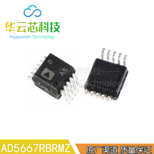 原装库存AD5667RBRMZ贴片MSOP10脚光电耦集合大功率运算器丝印DA5